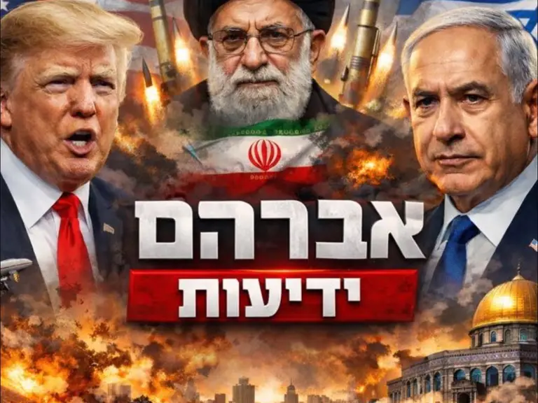 אברהם ידיעות ערוץ חדש בהנדסאים